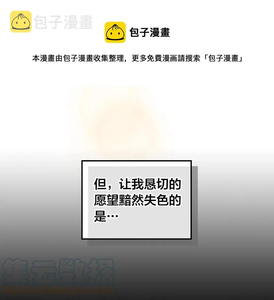 第116话 悼旗 第61页
