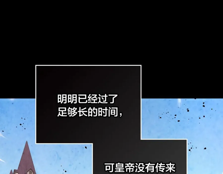 第116话 悼旗 第64页