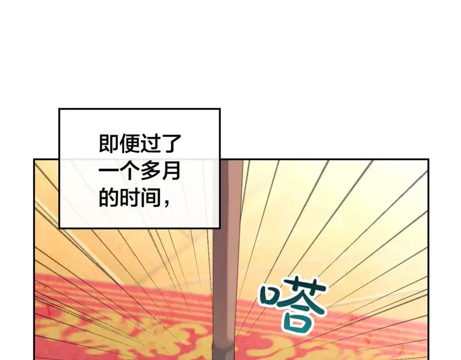 第116话 悼旗 第67页