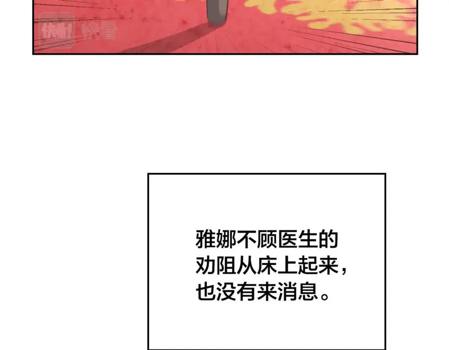第116话 悼旗 第68页