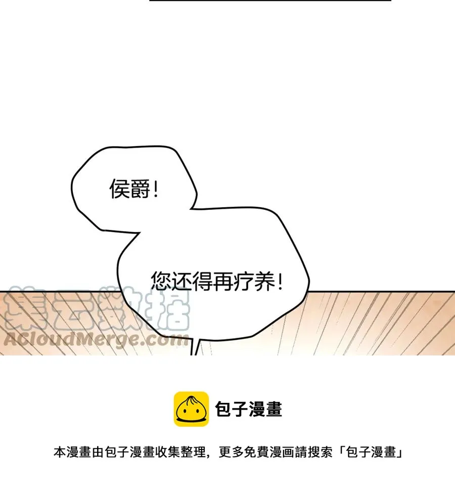 第116话 悼旗 第69页