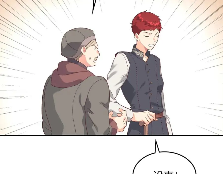 第116话 悼旗 第70页
