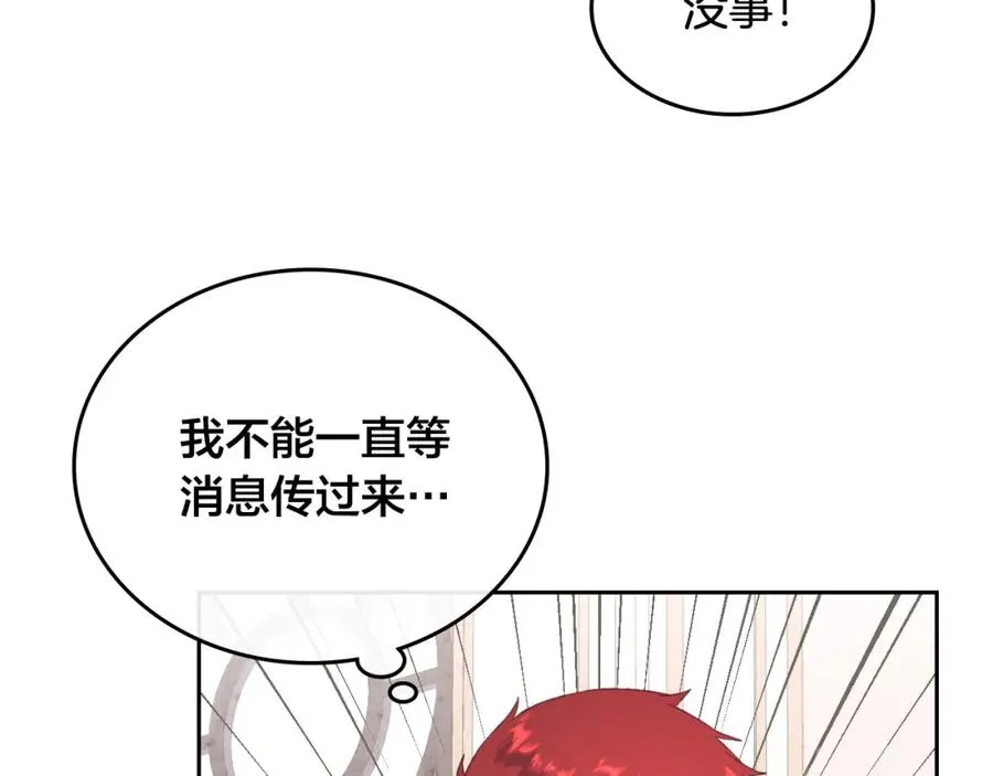 第116话 悼旗 第71页