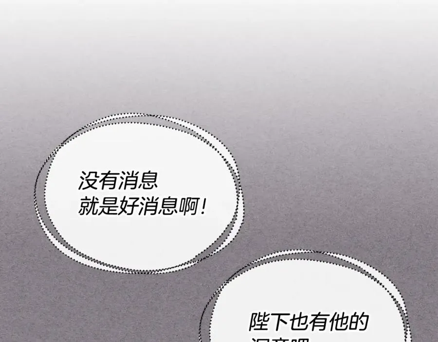 第116话 悼旗 第74页