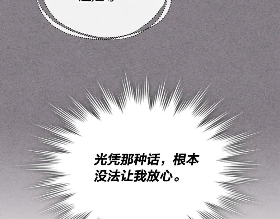 第116话 悼旗 第76页
