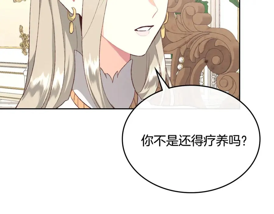 第116话 悼旗 第82页