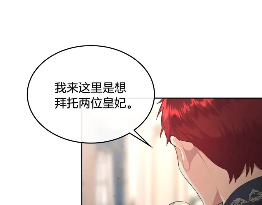 第116话 悼旗 第83页