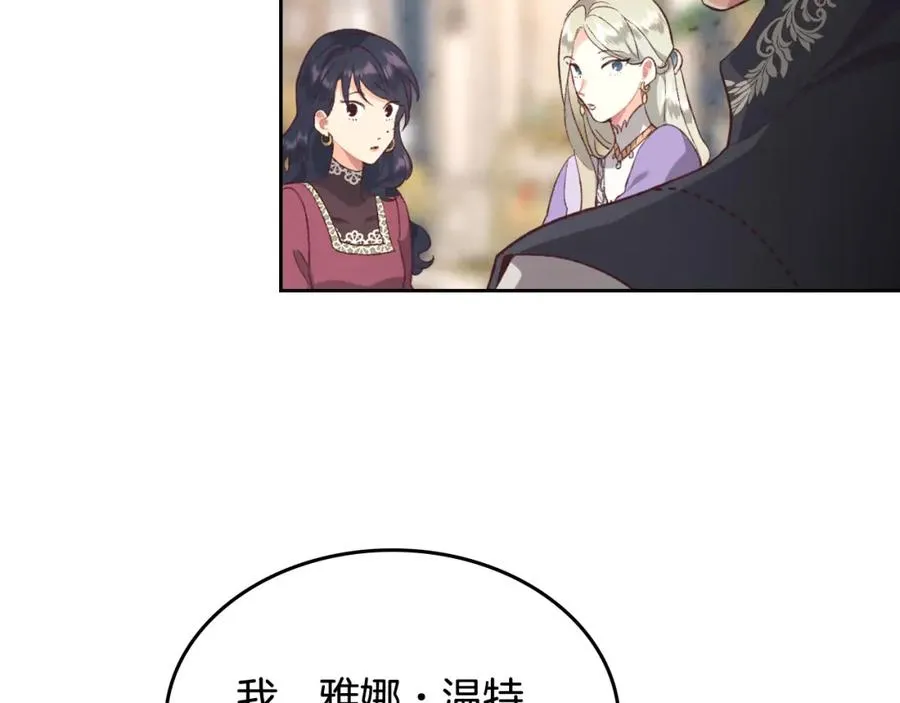 第116话 悼旗 第84页