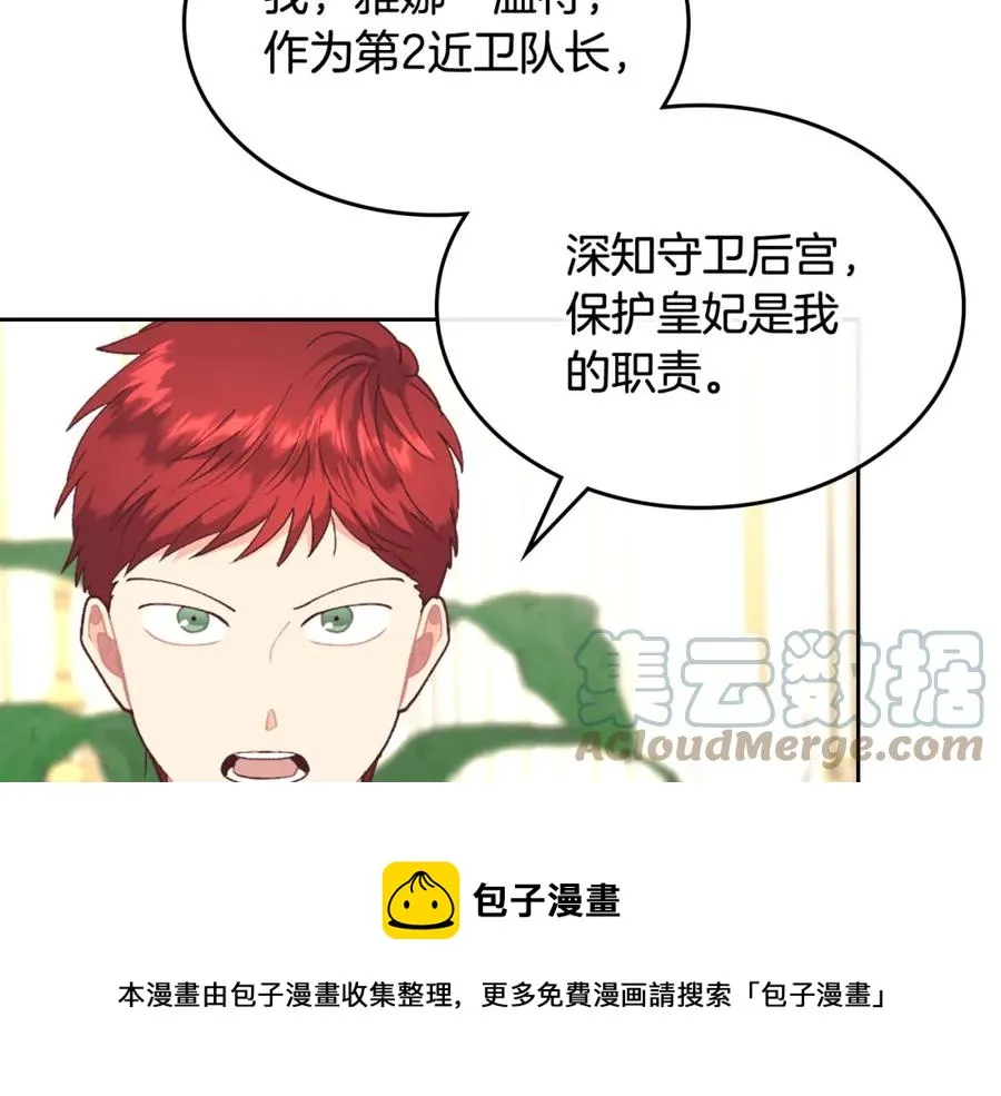 第116话 悼旗 第85页