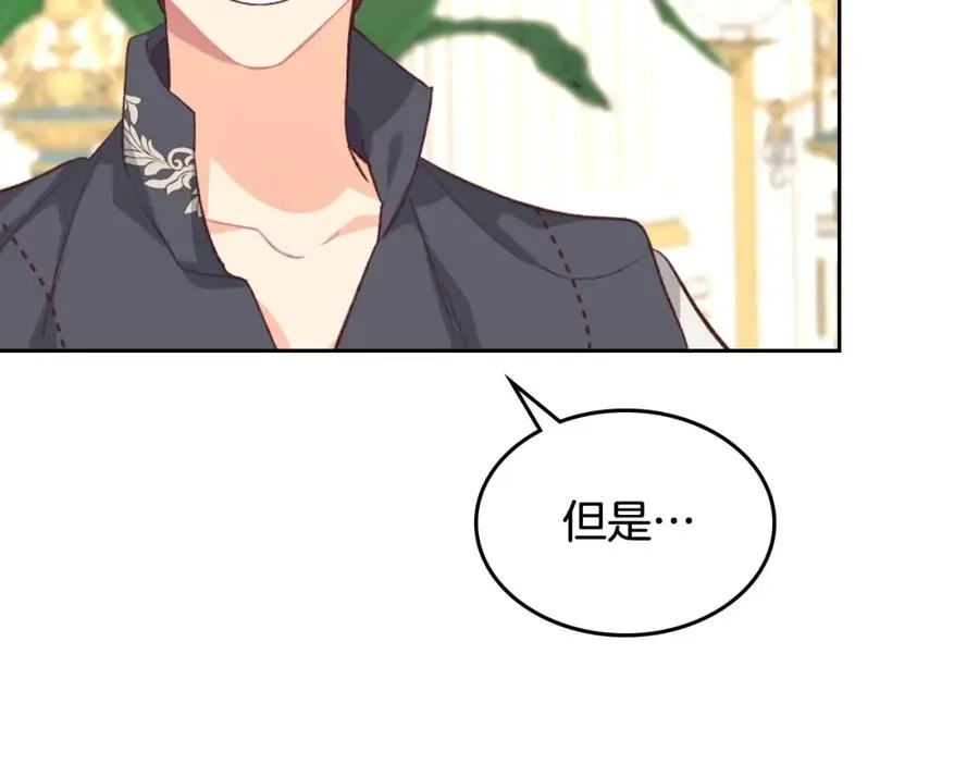 第116话 悼旗 第86页