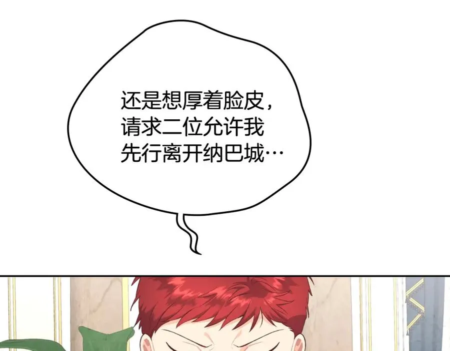 第116话 悼旗 第87页