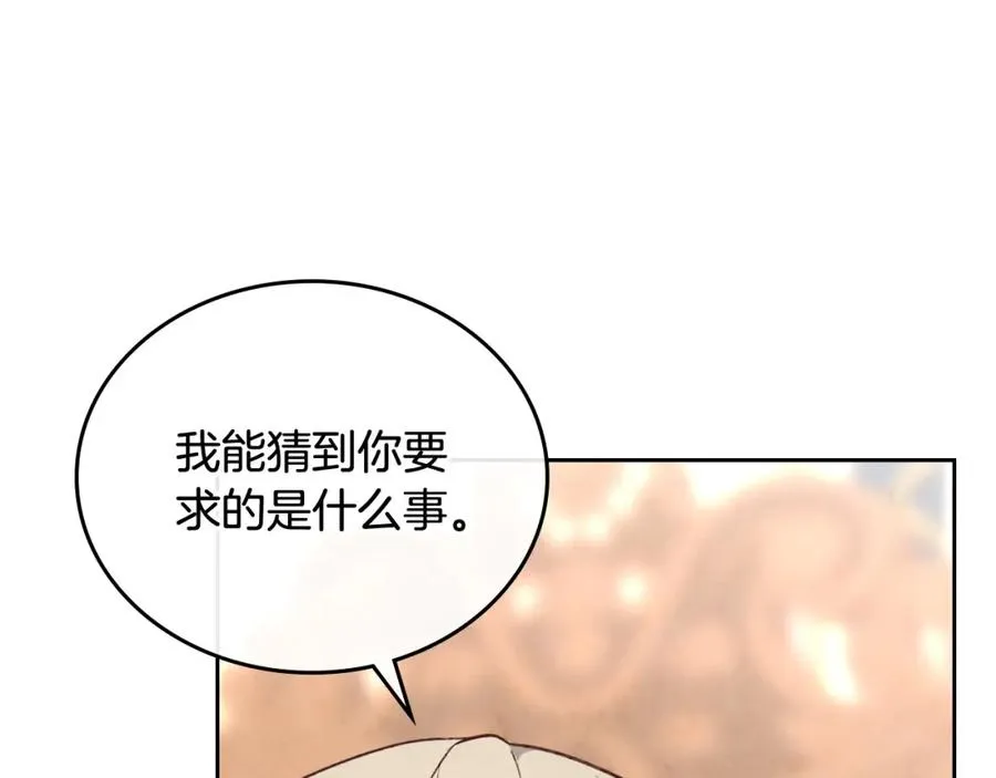 第116话 悼旗 第90页