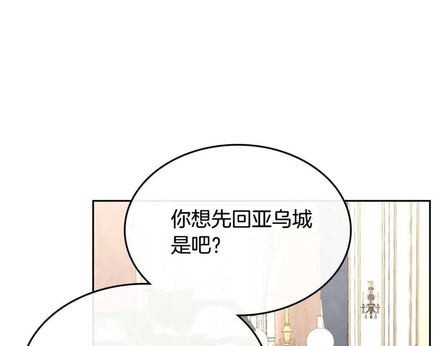 第116话 悼旗 第94页