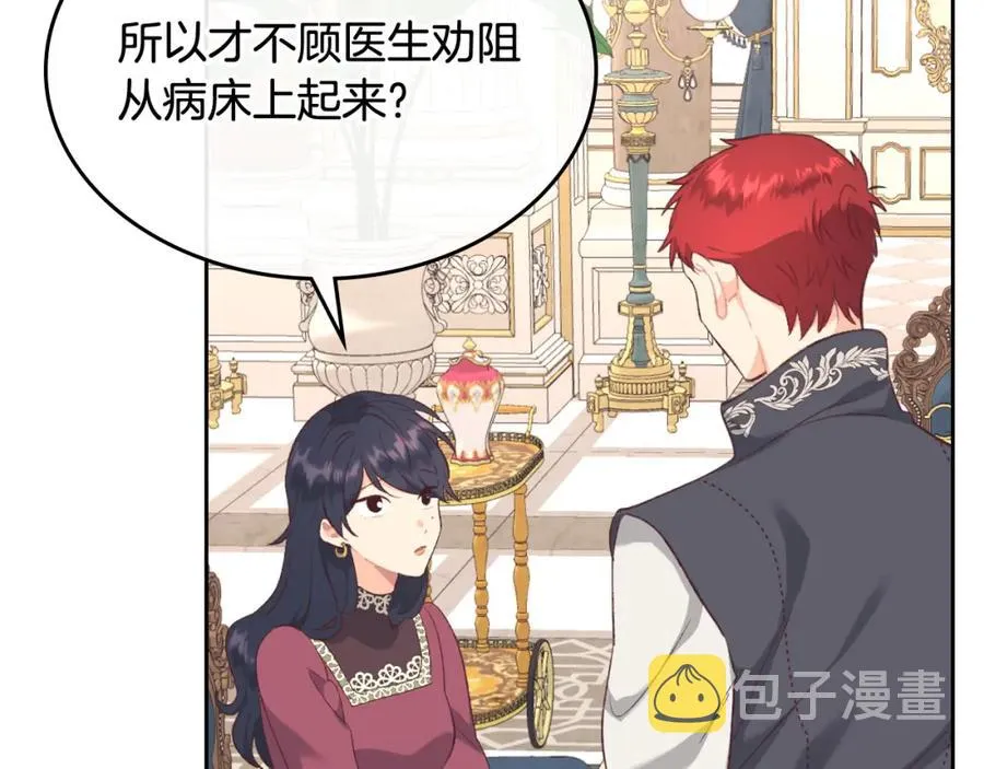 第116话 悼旗 第95页