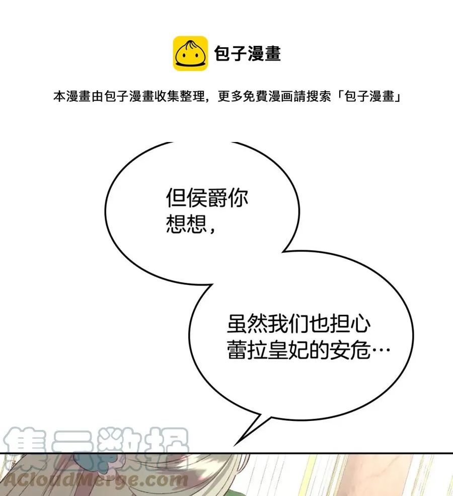 第116话 悼旗 第97页