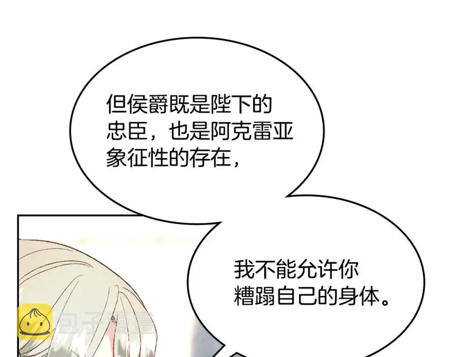 第116话 悼旗 第99页