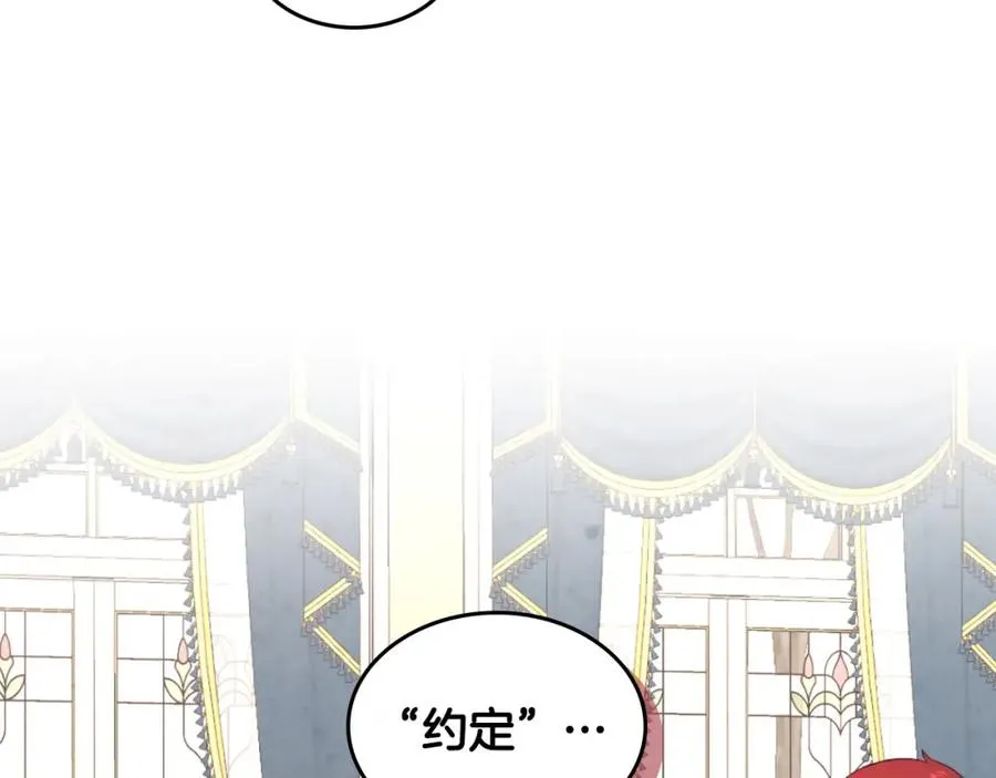 第116话 悼旗 第102页