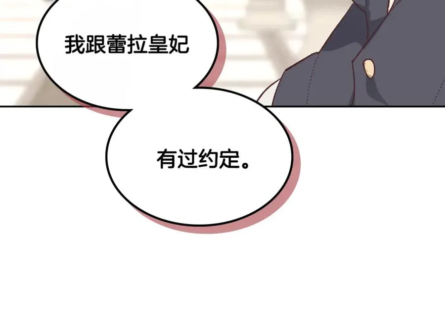 第116话 悼旗 第106页