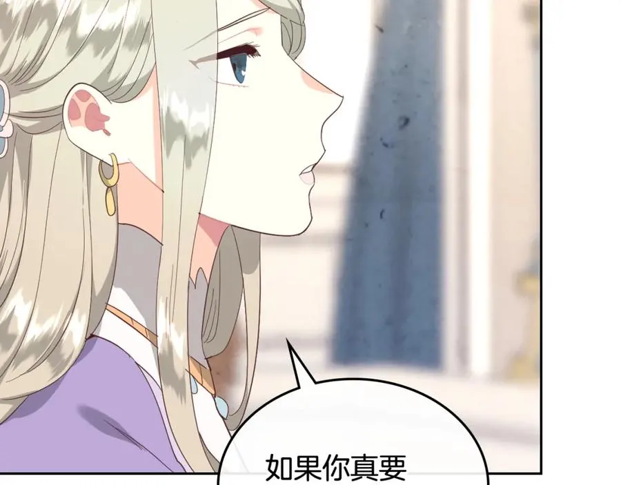 第116话 悼旗 第108页