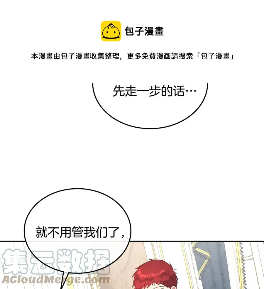 第116话 悼旗 第109页