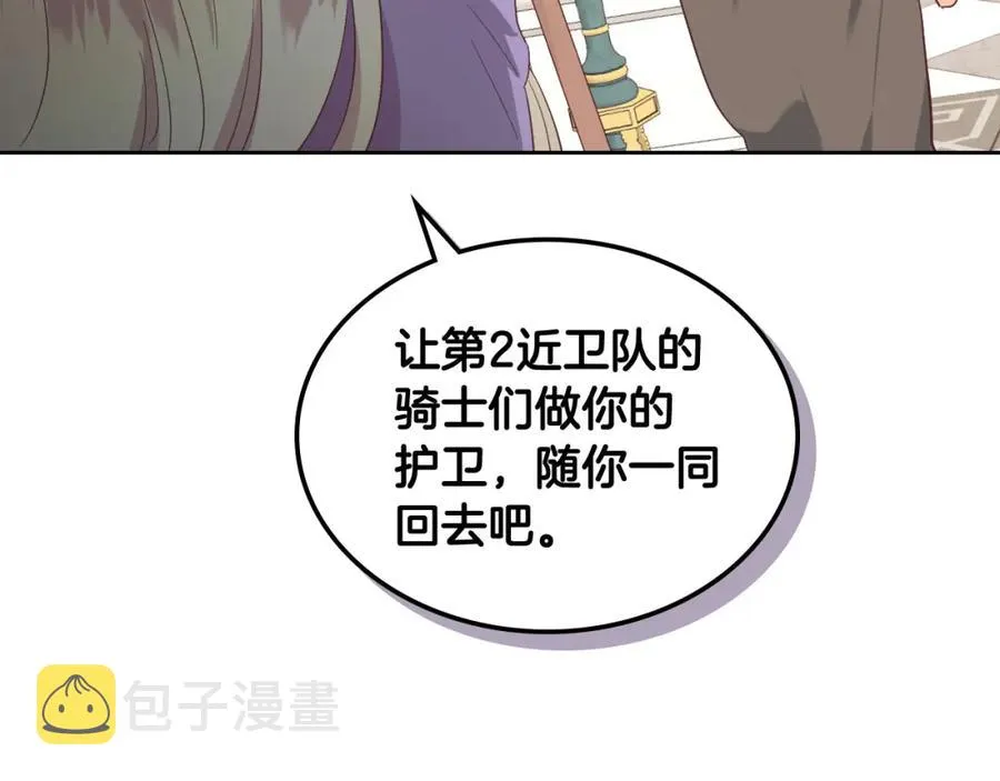 第116话 悼旗 第111页