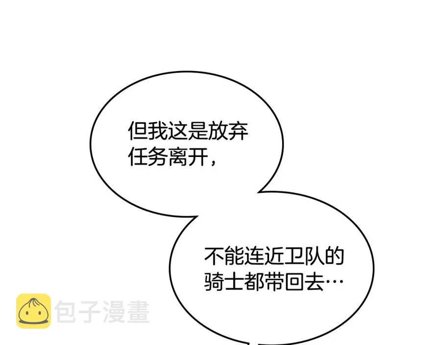 第116话 悼旗 第112页