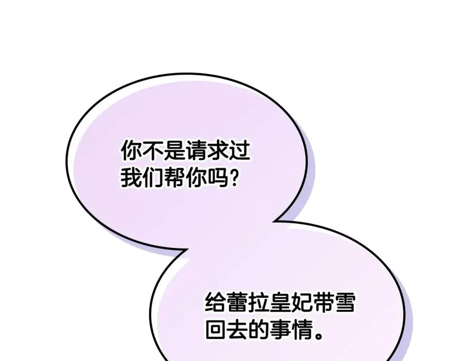 第116话 悼旗 第114页
