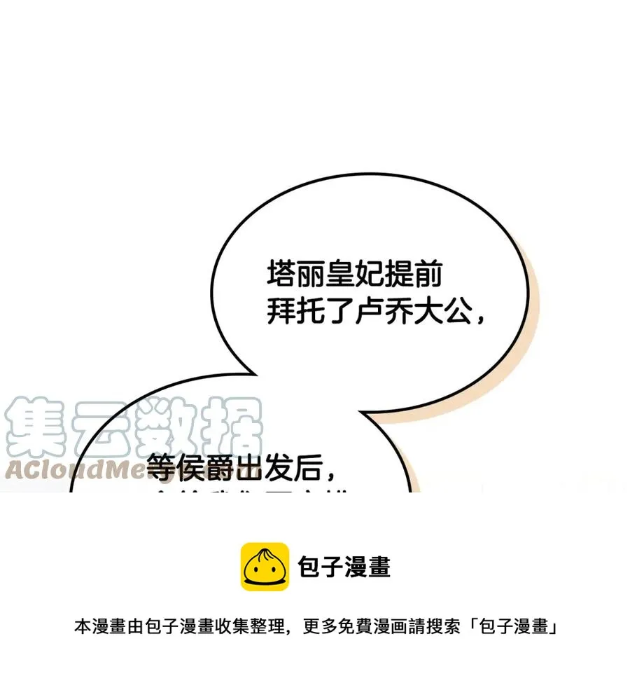 第116话 悼旗 第117页