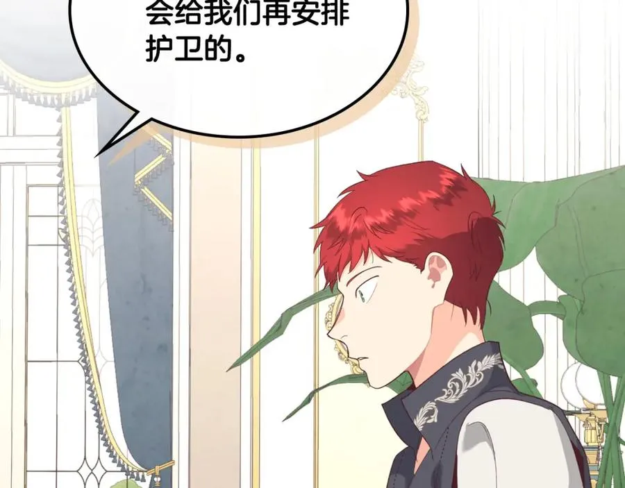 第116话 悼旗 第118页
