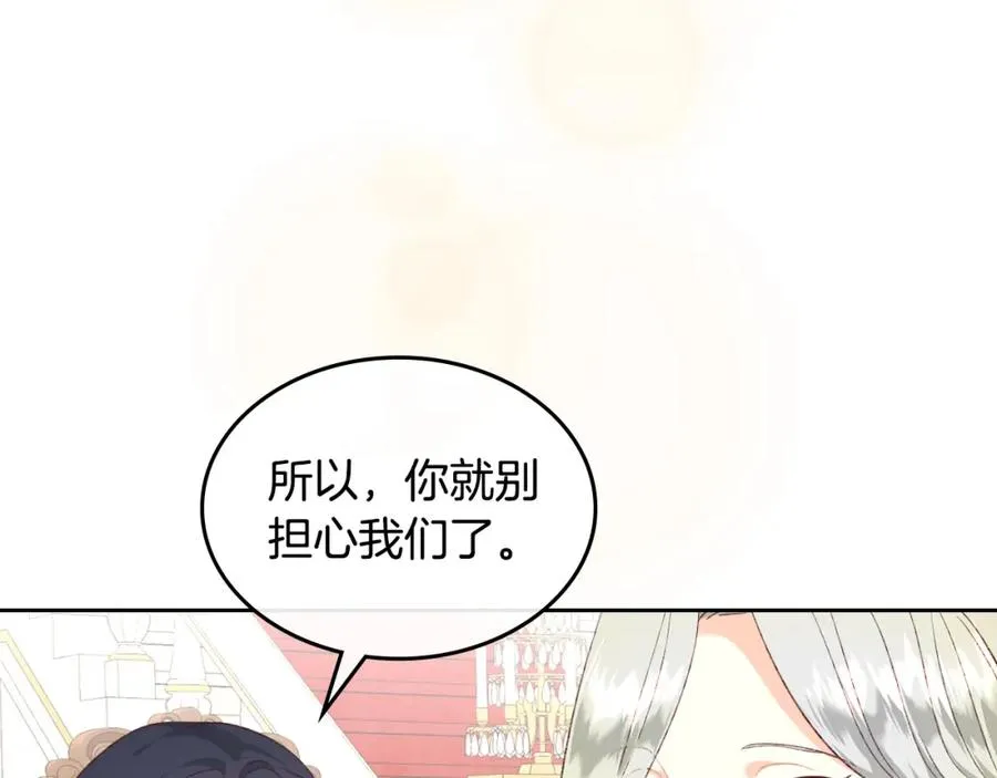 第116话 悼旗 第120页