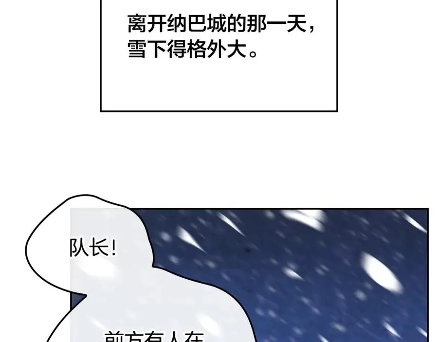 第116话 悼旗 第131页