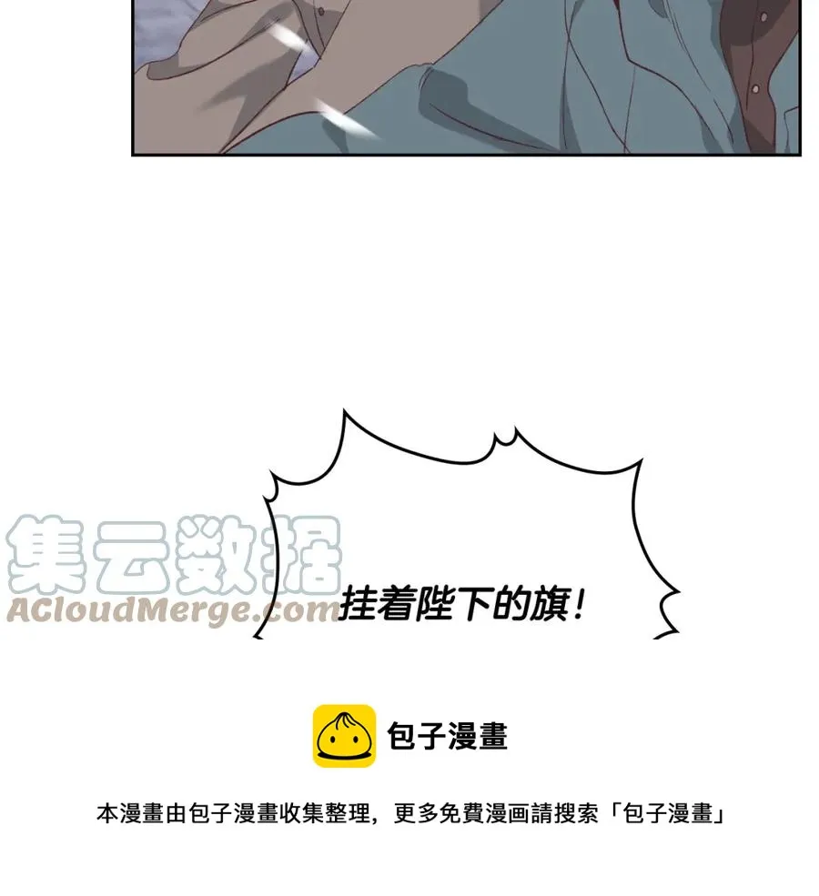 第116话 悼旗 第133页