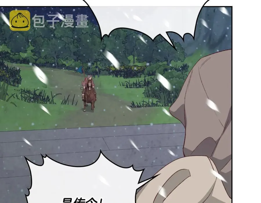 第116话 悼旗 第134页