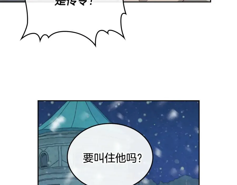 第116话 悼旗 第135页