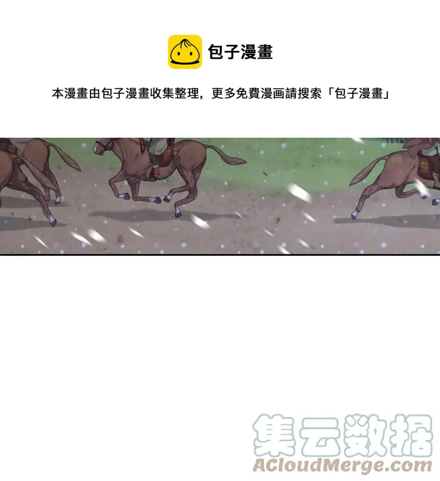 第116话 悼旗 第141页