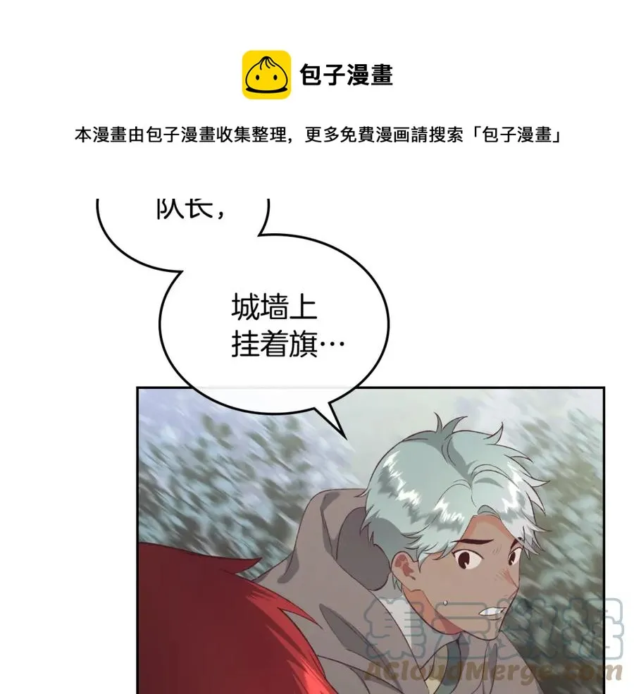 第116话 悼旗 第145页