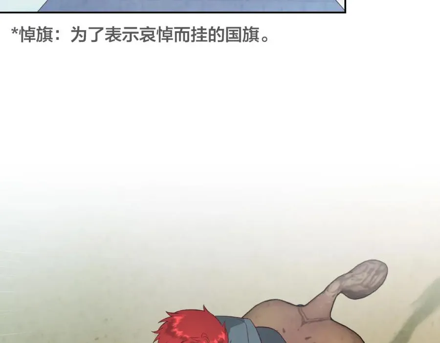 第116话 悼旗 第148页