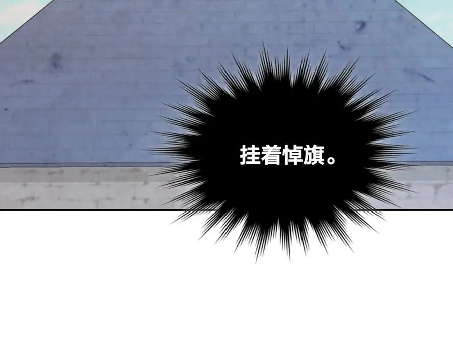 第117话 出去！ 第3页