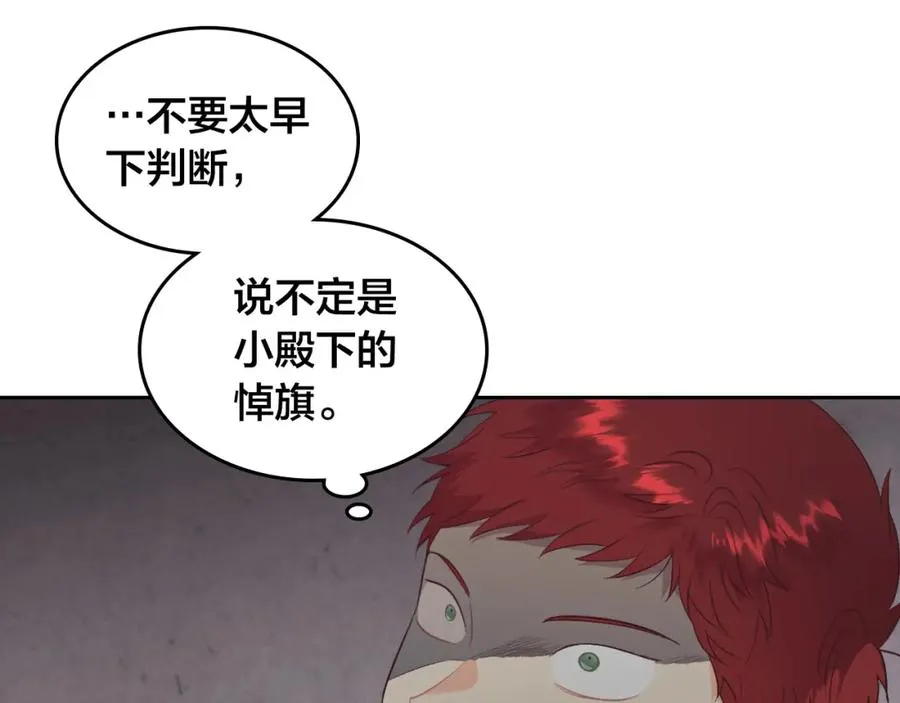 第117话 出去！ 第4页