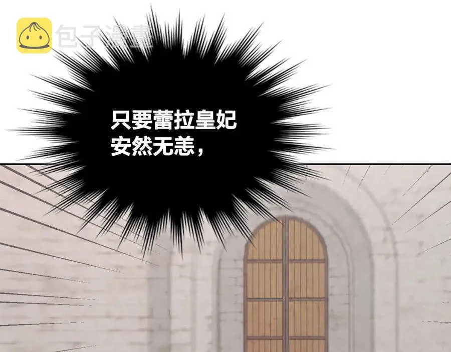 第117话 出去！ 第6页
