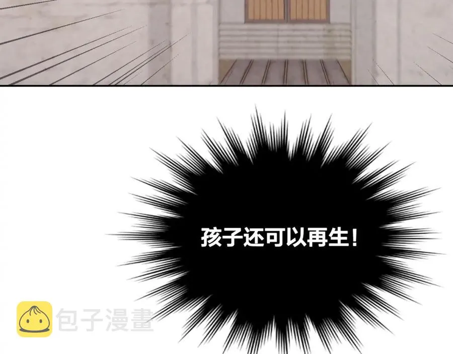 第117话 出去！ 第7页