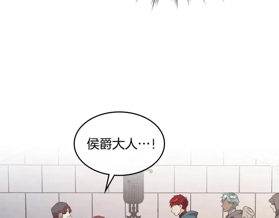 第117话 出去！ 第8页