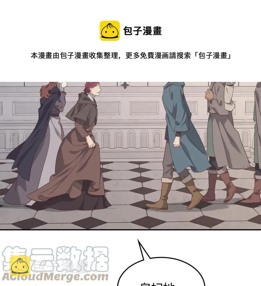 第117话 出去！ 第9页