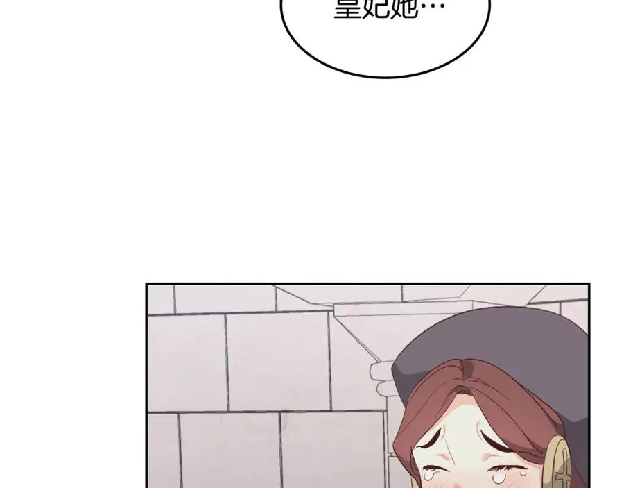 第117话 出去！ 第10页