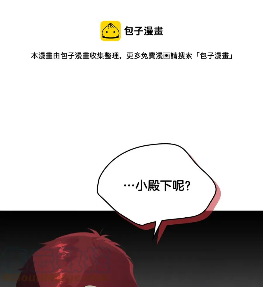 第117话 出去！ 第13页