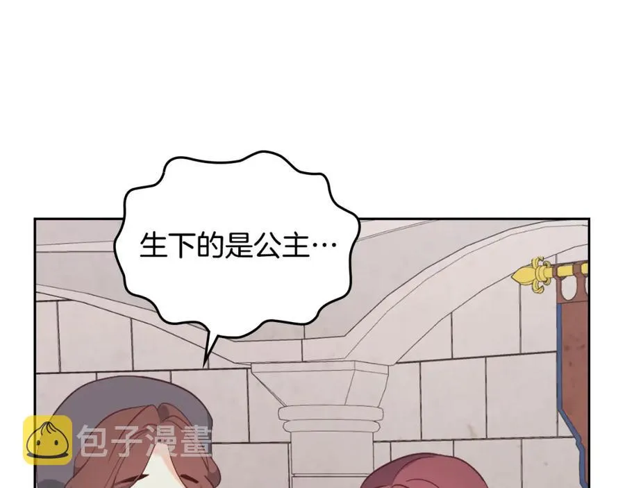 第117话 出去！ 第15页