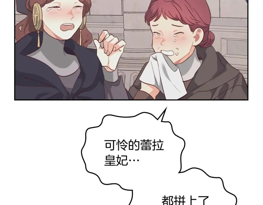 第117话 出去！ 第16页