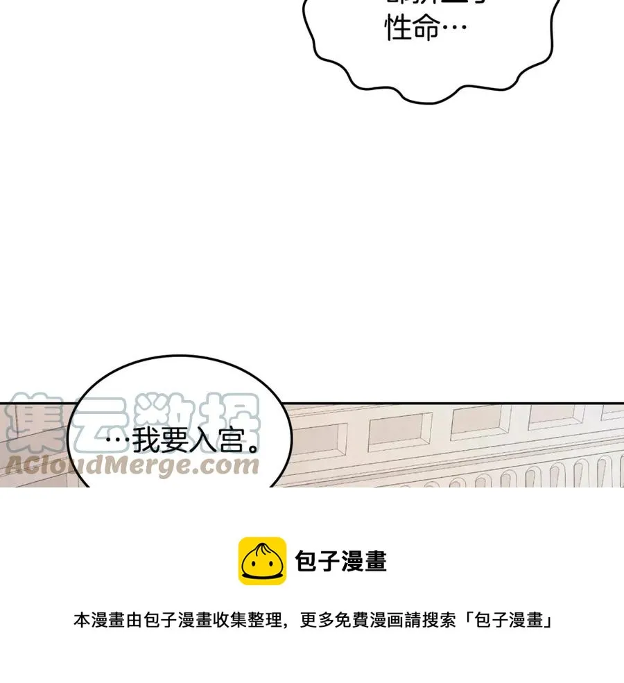 第117话 出去！ 第17页