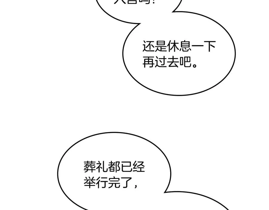 第117话 出去！ 第19页