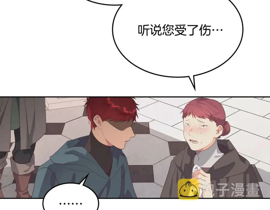 第117话 出去！ 第20页
